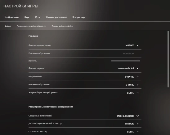 Настройки CSGO.jpg