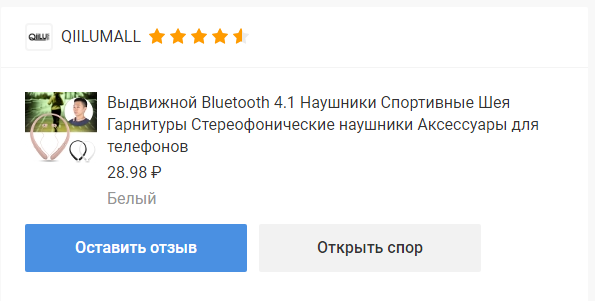 наушник1.PNG