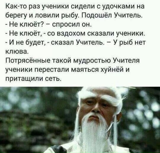 Не клюет.webp