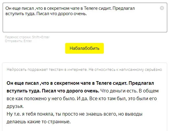 Нейросеть.webp