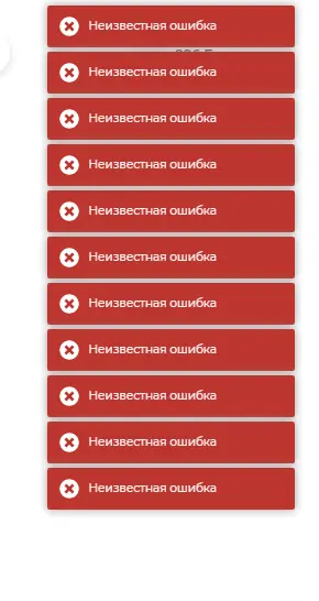 Неизвестная ошибка.webp