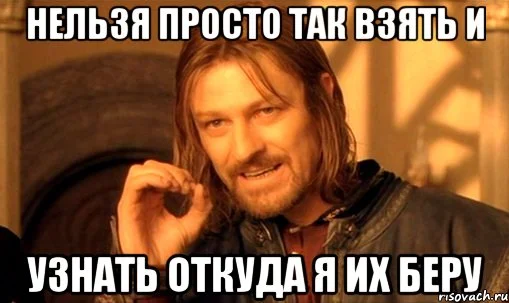nelzya-prosto-tak-vzyat-i-boromir-mem_22661806_orig_.webp