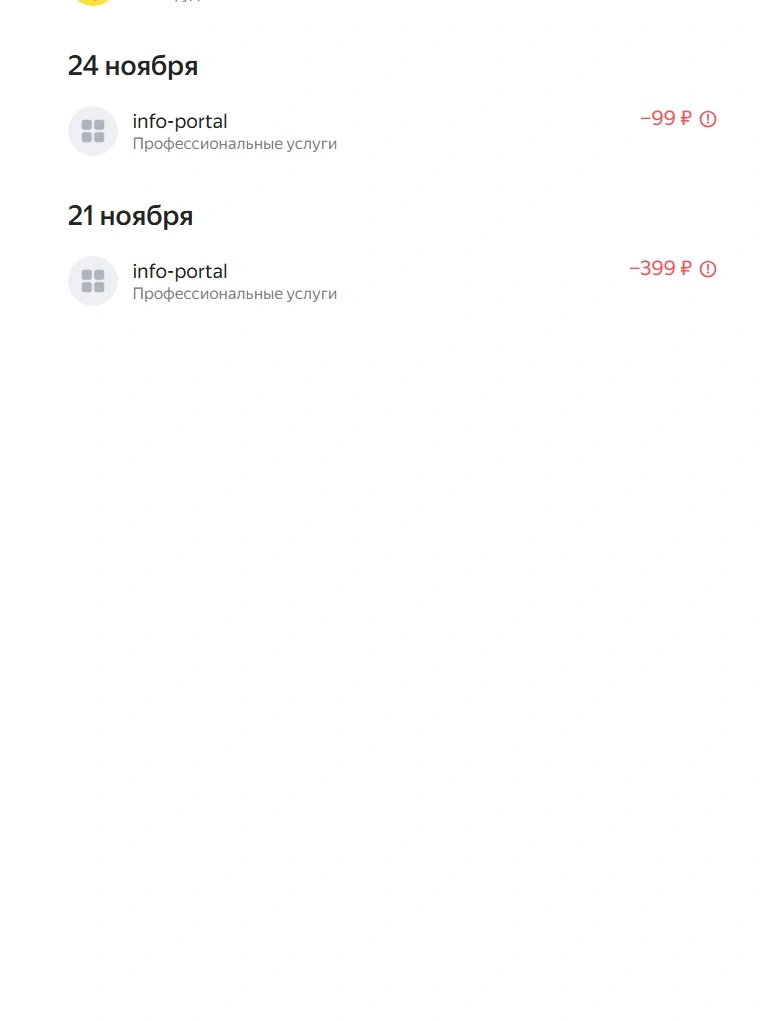 непрошедшие операции.webp
