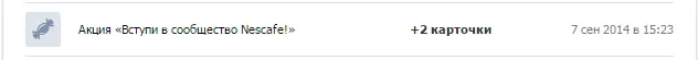 нескафе.webp
