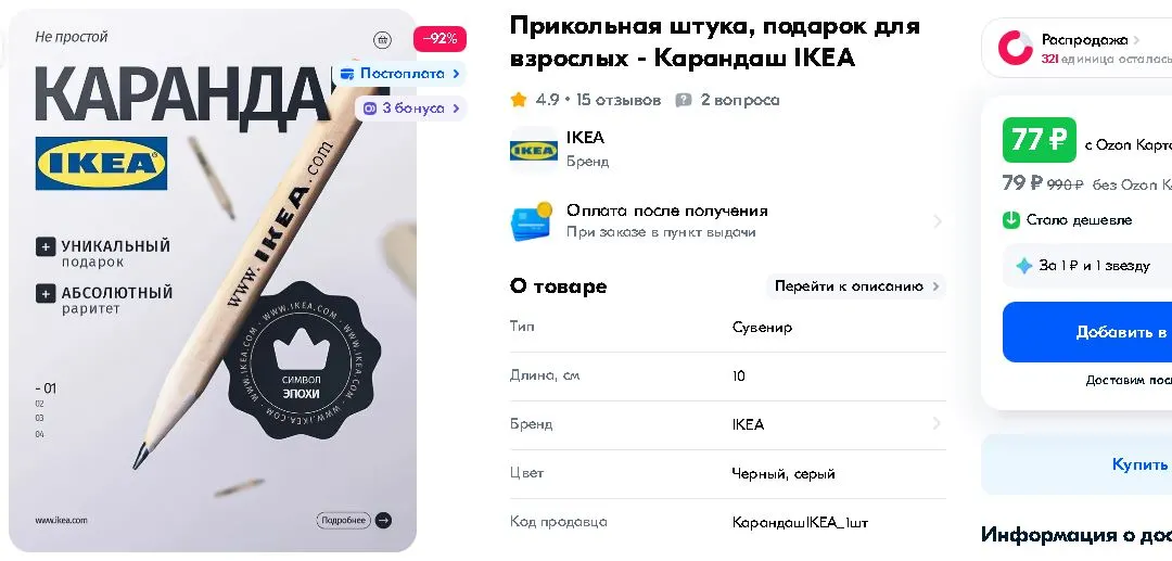 Нет плашки.webp