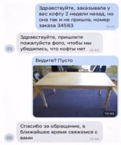 нет заказа.webp