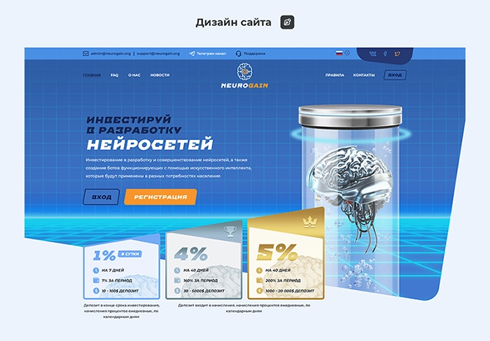 neurogain_pr2.webp