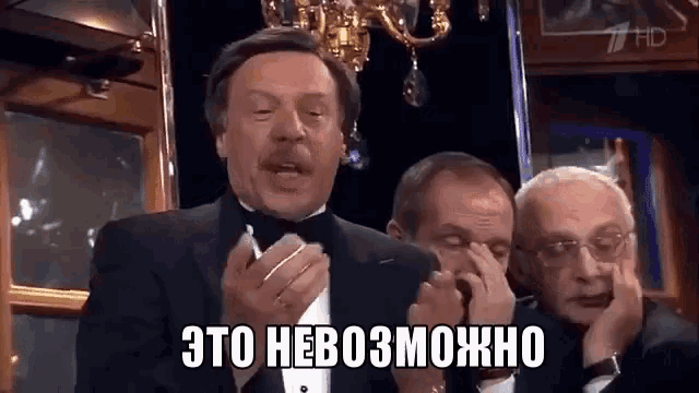 Невозможно.gif