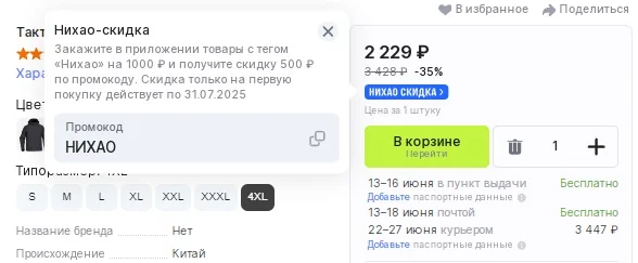 нихао.webp