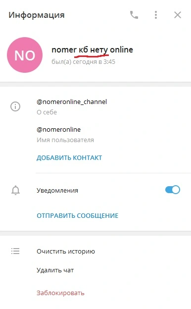 nomeronline.webp