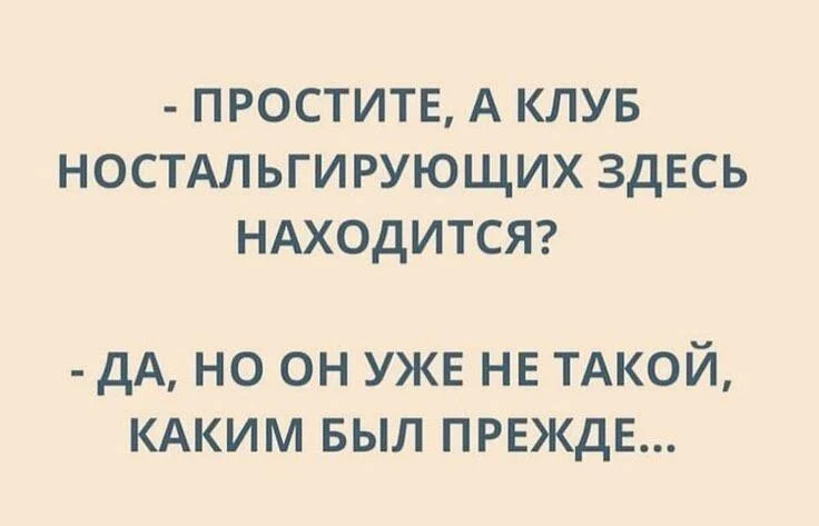 ностальгия-Приколы-для-даунов-разное-7893019.webp
