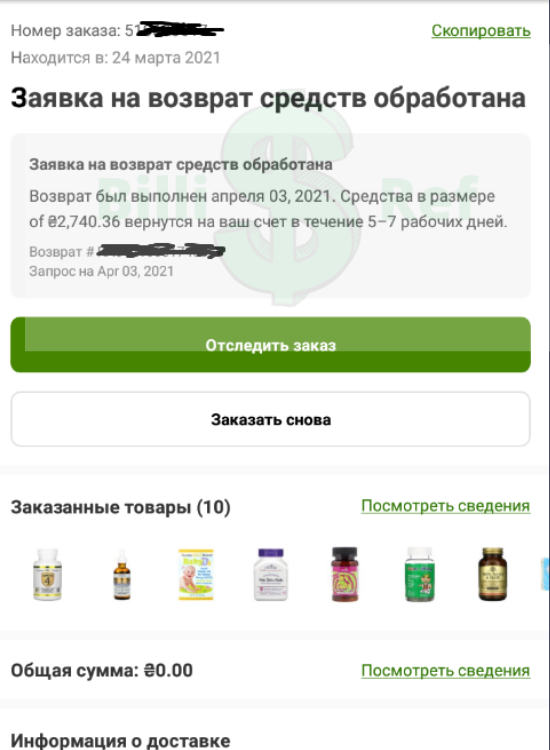 Новый реф на 2740грн(98$) в ЮА.webp