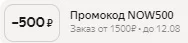 NOW500.webp