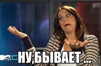 ну быает.webp
