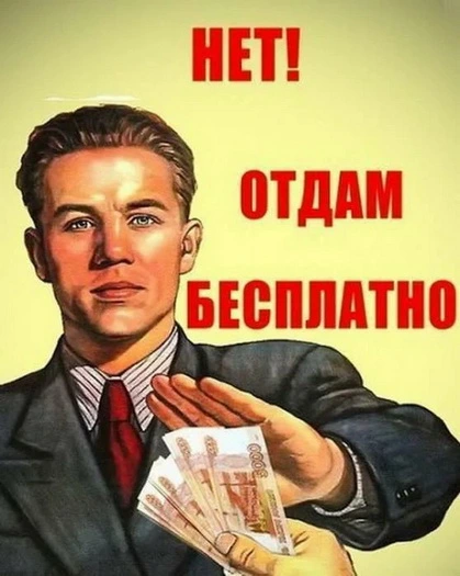 Обмен.jpg