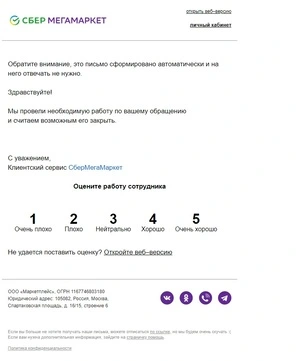 обращение2.webp