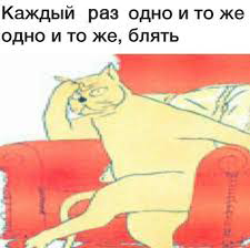 одно и тоже2.jpg