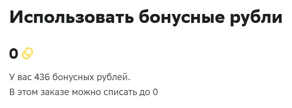 Оформление_заказа_-_Маркетплейс_megamarket.ru_-_2023-09-02_09.47.23.webp