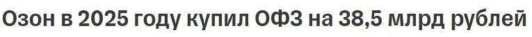 офз.webp