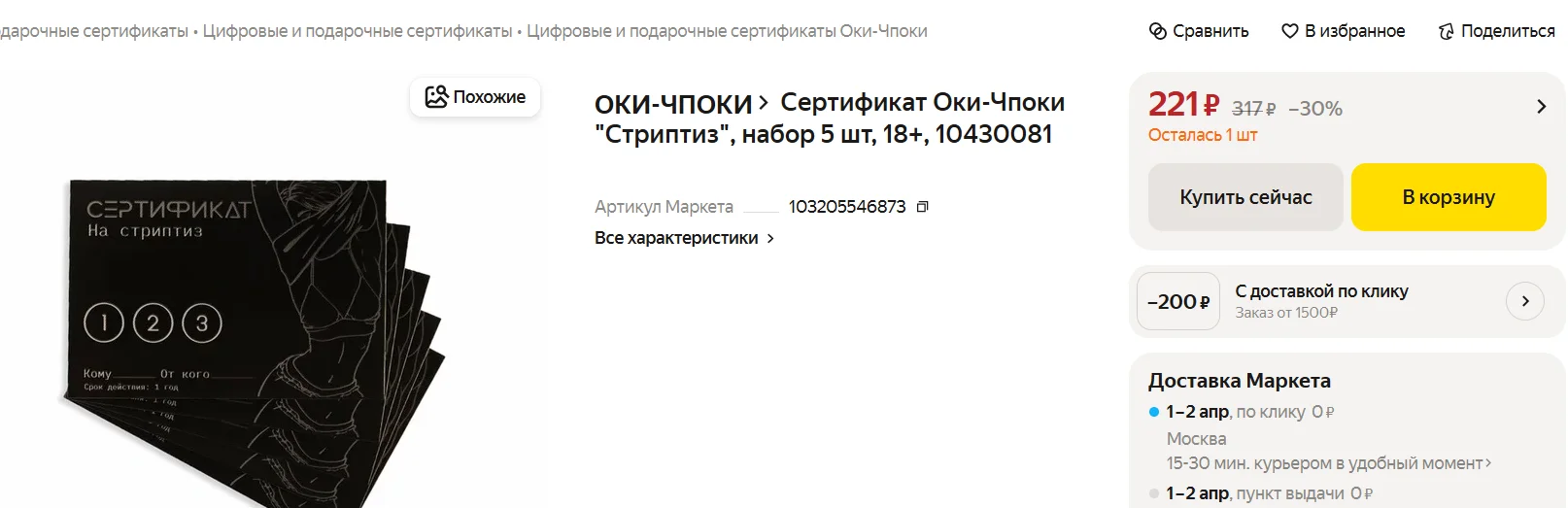 ок.webp