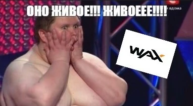 оно живое wax.webp