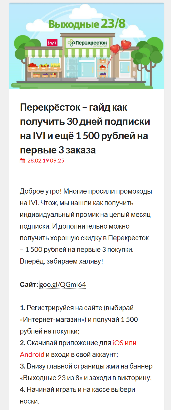 Opera Снимок_2019-02-28_203616_halyavshiki.com.webp