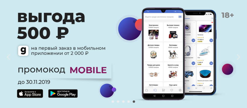 Opera Снимок_2019-11-15_140738_goods.ru.webp