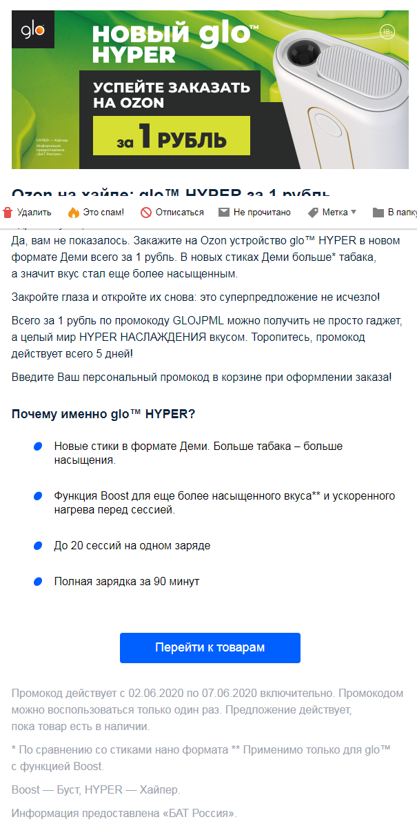 Opera Снимок_2020-06-02_173853_mail.yandex.ru.png