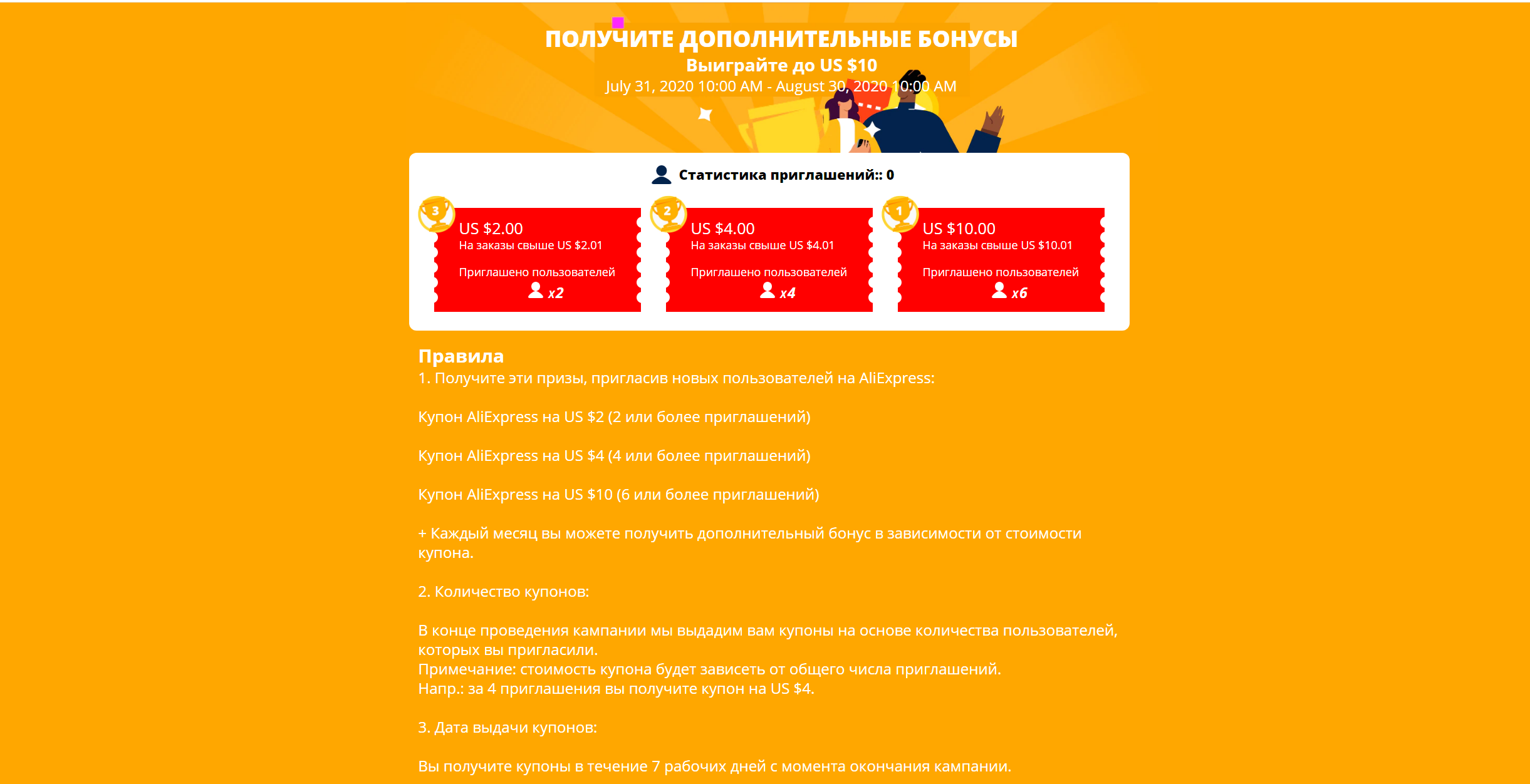 Opera Снимок_2020-07-31_131707_campaign.aliexpress.com.webp
