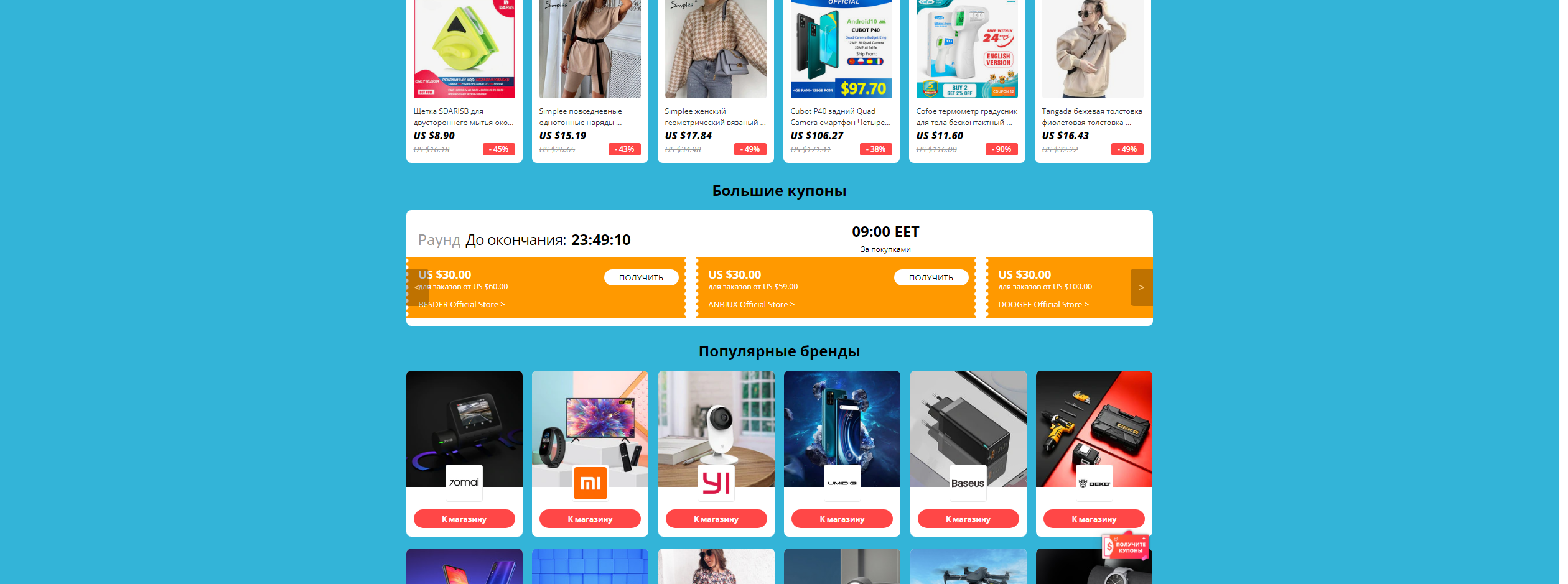 Opera Снимок_2020-08-21_101113_campaign.aliexpress.com.webp