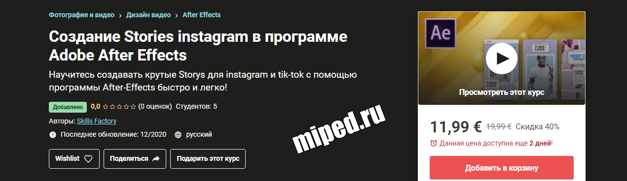 Opera Снимок_2021-01-19_014214_www.udemy.com.webp