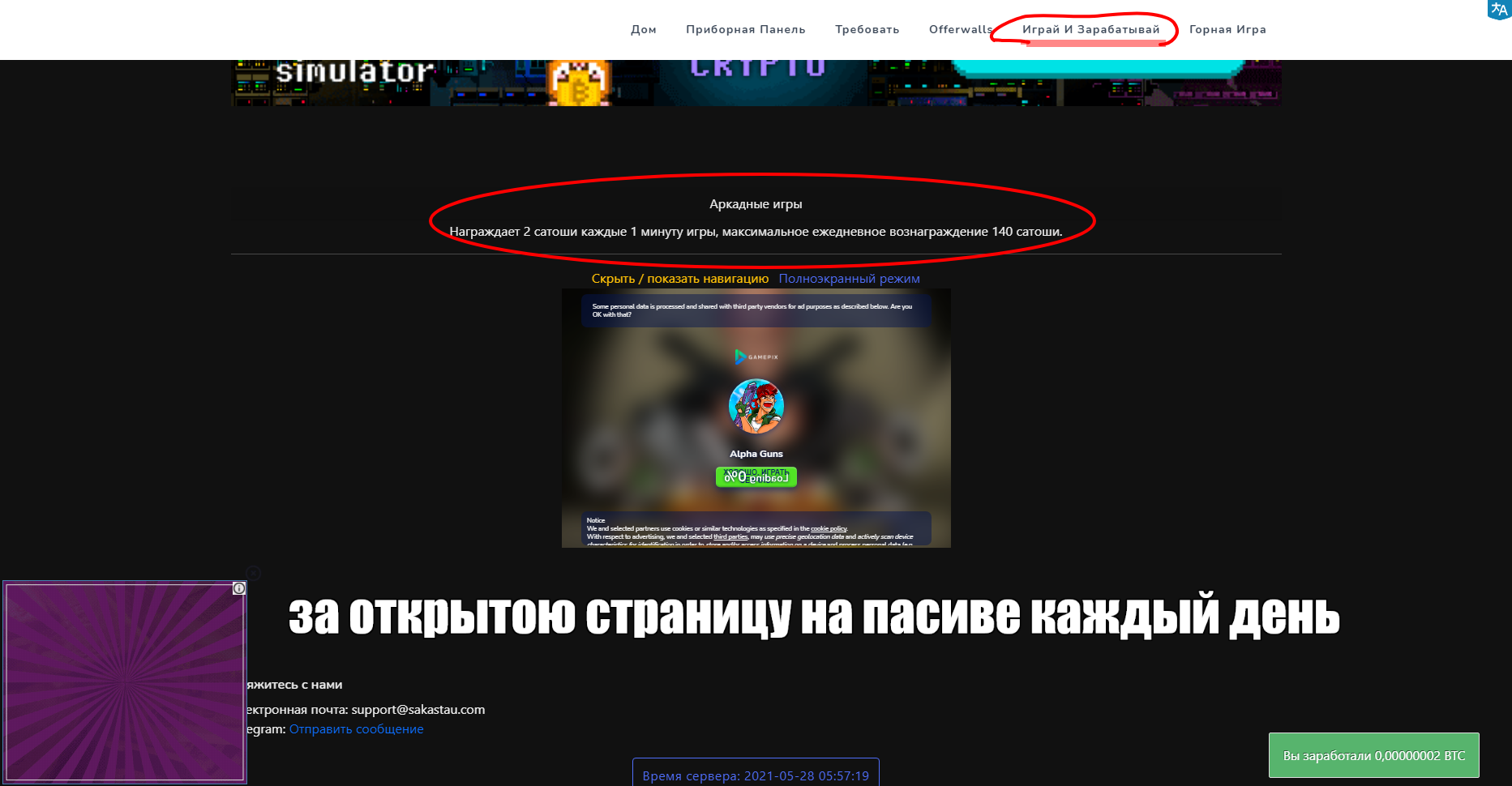 Opera Снимок_2021-05-28_091413_sakastau.com.png