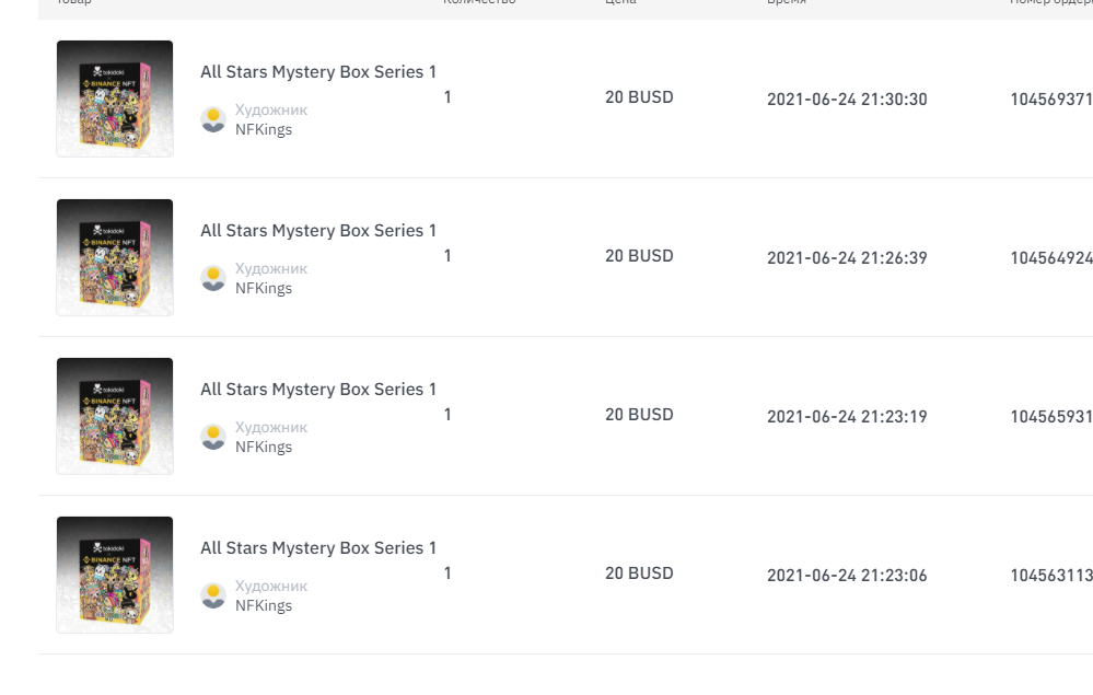 Opera Снимок_2021-06-24_213437_www.binance.com.webp