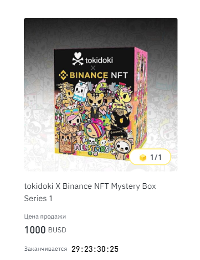 Opera Снимок_2021-06-24_225804_www.binance.com.webp