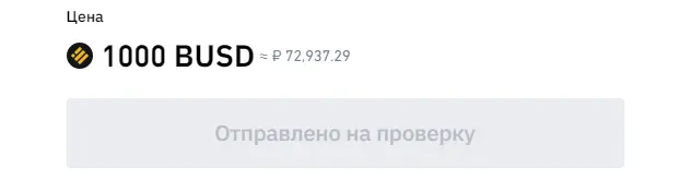 Opera Снимок_2021-07-01_180954_www.binance.com.webp