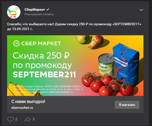 Opera Снимок_2021-09-06_194237_vk.com.webp