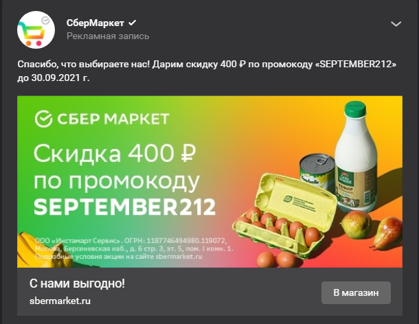 Opera Снимок_2021-09-17_201848_vk.com.webp