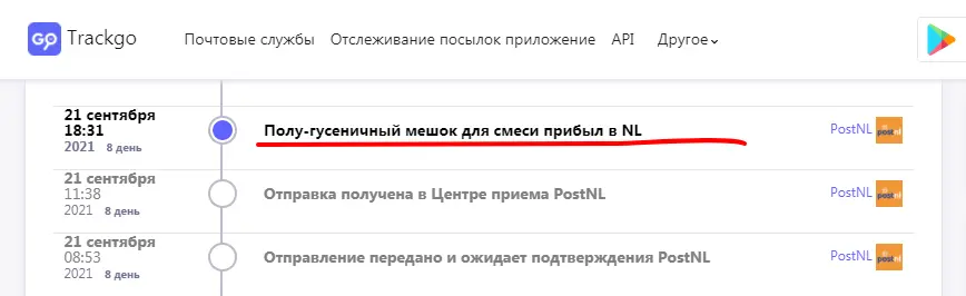 Opera Снимок_2021-10-06_163816_trackgo.ru.webp