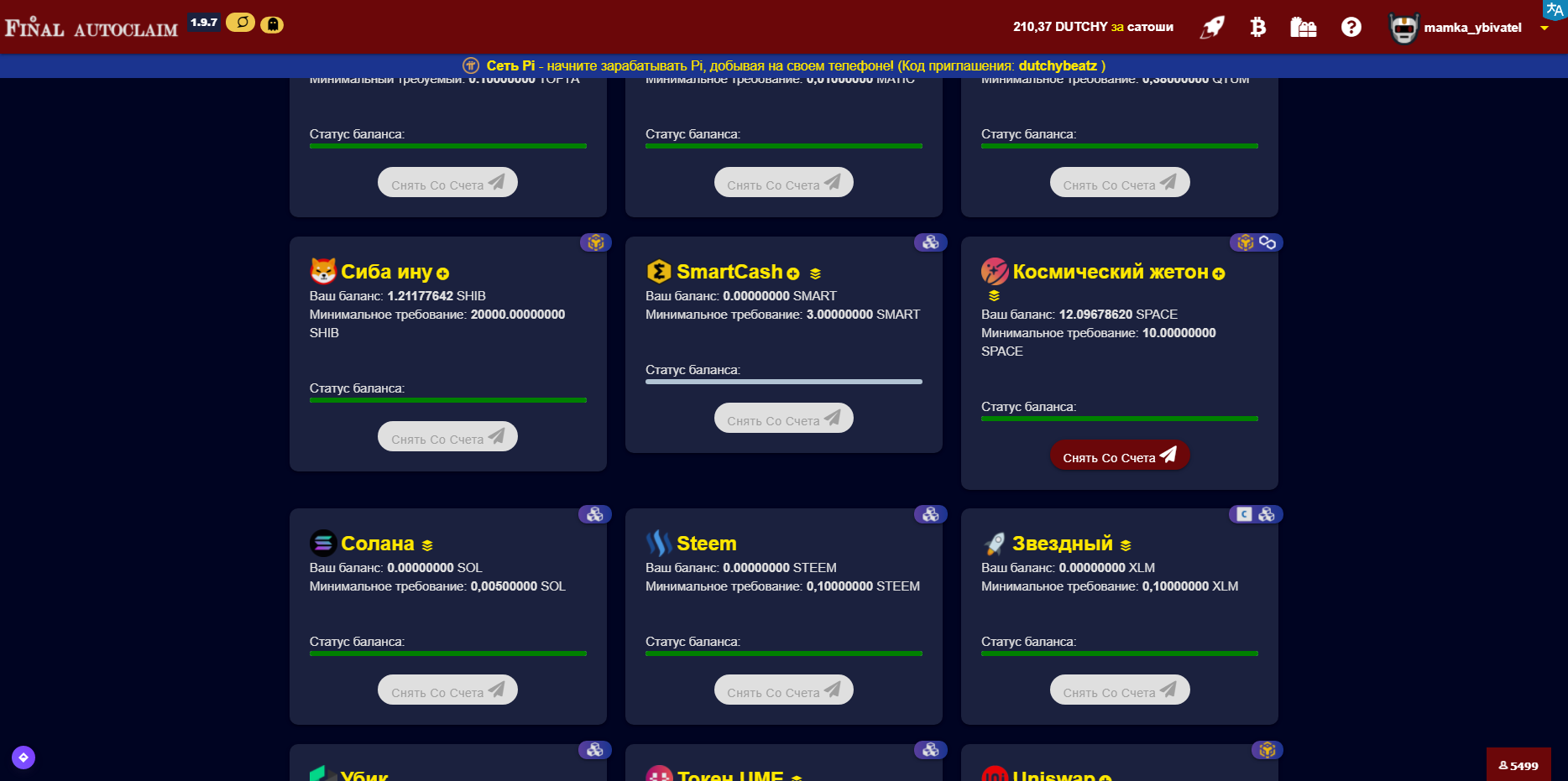 Opera Снимок_2021-10-30_143220_autofaucet.dutchycorp.space.webp