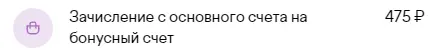 Opera Снимок_2021-12-13_011108_yoomoney.ru.png