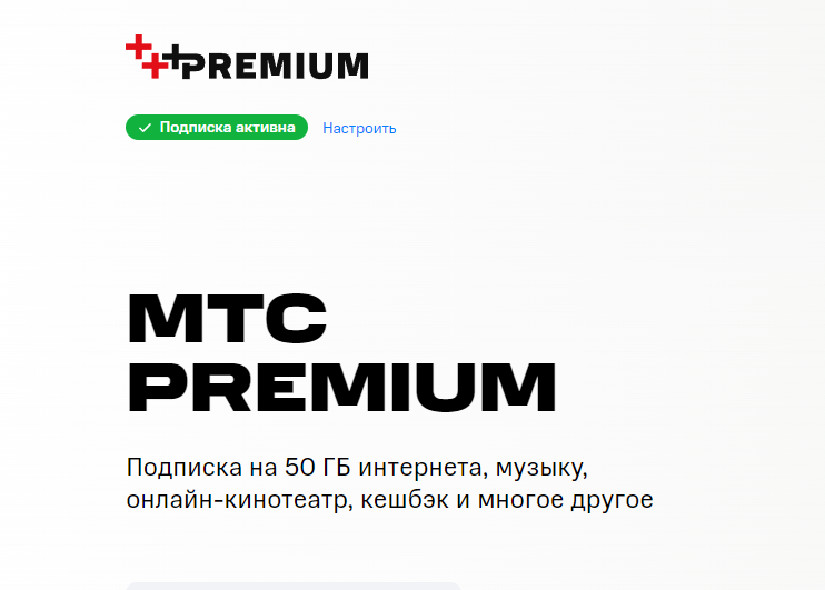 Opera Снимок_2022-03-19_172728_premium.mts.ru.webp