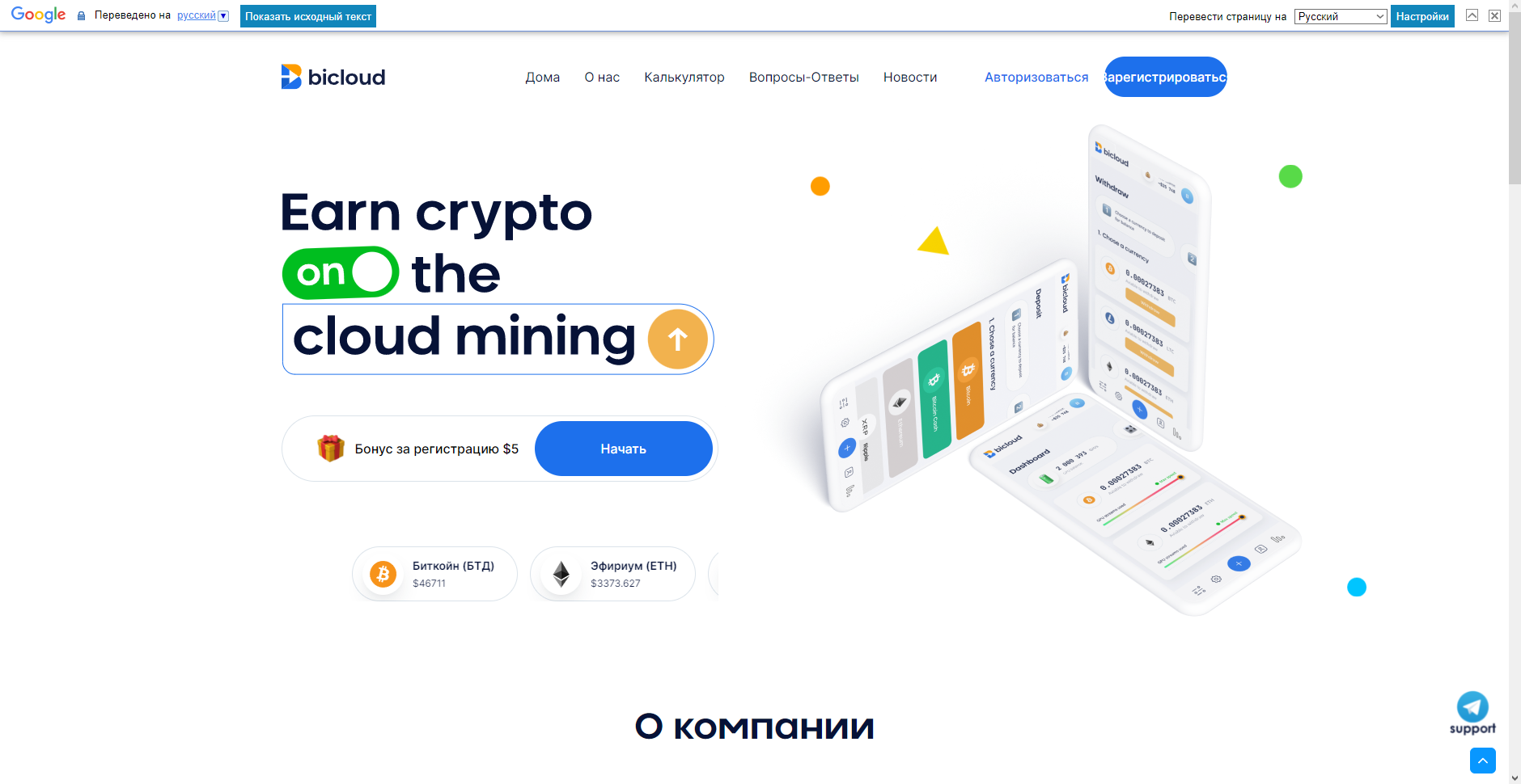 Opera Снимок_2022-03-31_181657_bicloud.ltd.webp