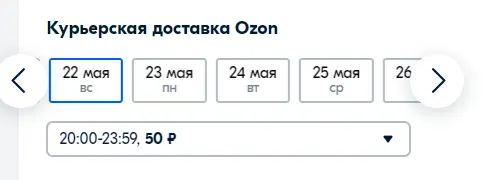 Opera Снимок_2022-05-18_173758_www.ozon.ru.webp