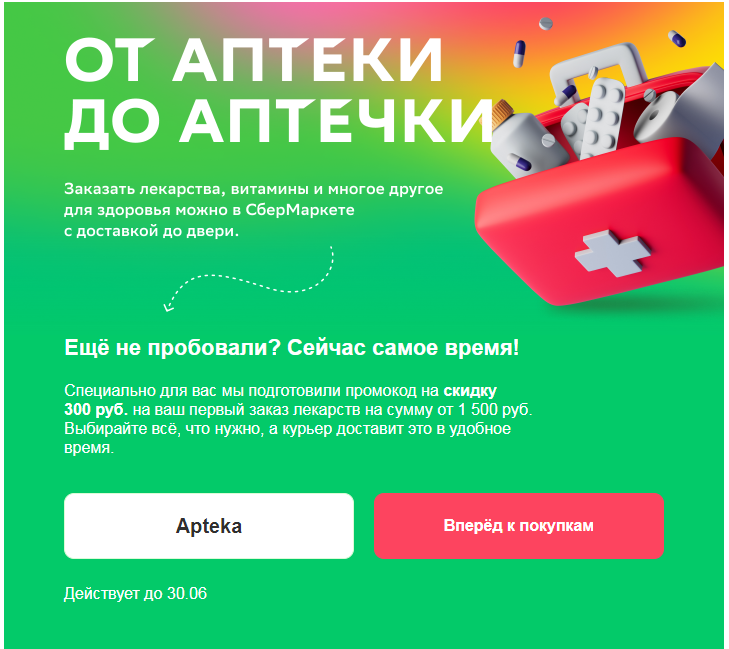 Opera Снимок_2022-06-24_172926_e.mail.ru.webp