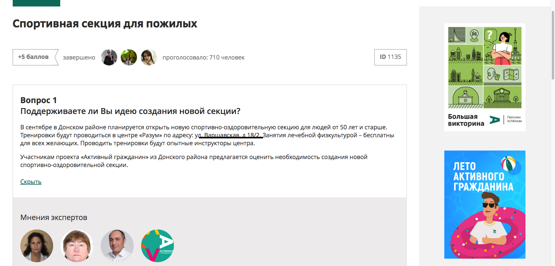 Opera Снимок_2022-07-04_181801_ag.mos.ru.webp