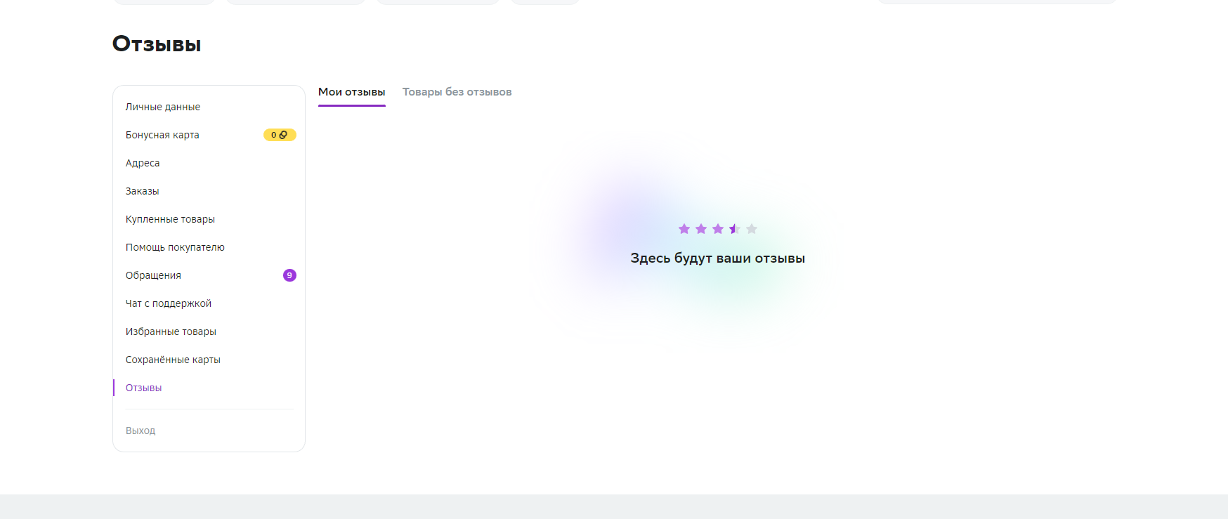 Opera Снимок_2022-10-22_210709_sbermegamarket.ru.webp