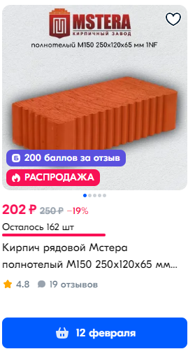 Opera Снимок_2024-02-07_103655_www.ozon.ru.webp