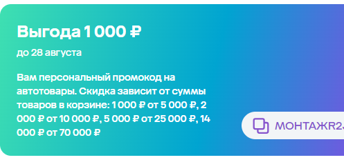 Opera Снимок_2024-08-25_204128_megamarket.ru.webp