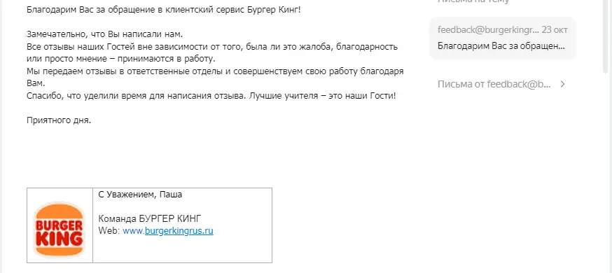 Opera Снимок_2025-10-25_141630_mail.yandex.ru.webp