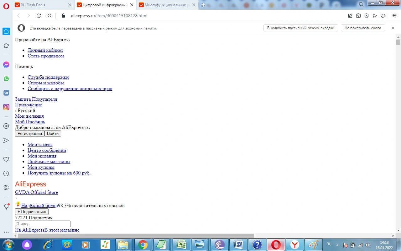 опера.webp